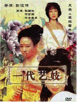 《纸鸢与铁轨》海报