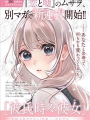 《刻度之外》海报